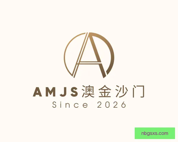 发现amjs澳金沙门